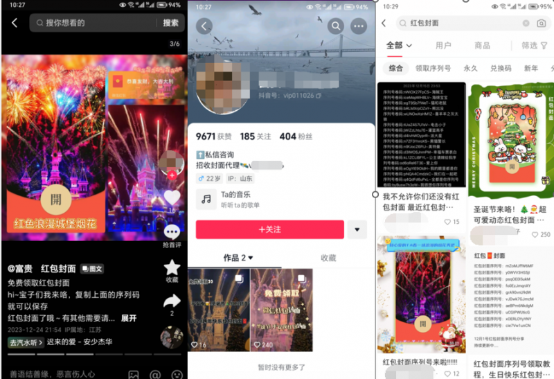 2023小淘红包封面项目，非代理模式一手主权赚钱-ANQUYE-HENHENLU-26UUU[首页]