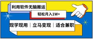 低密度新赛道视频无脑搬一天1000+几分钟一条原创视频零成本零门槛超简单【揭秘】-ANQUYE-HENHENLU-26UUU[首页]