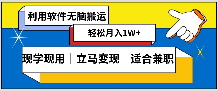 低密度新赛道视频无脑搬一天1000+几分钟一条原创视频零成本零门槛超简单【揭秘】-ANQUYE-HENHENLU-26UUU[首页]