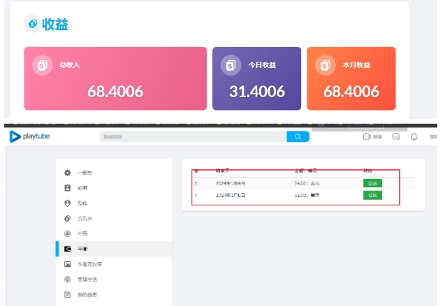 外面收费12000的playtube撸美金项目，单日收益30美金+工作室可批量搞【揭秘】-ANQUYE-HENHENLU-26UUU[首页]