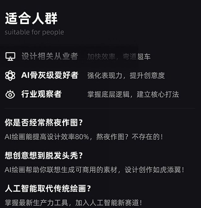 MJ+Stable Diffusion人工智能绘画与设计第6期AIGC课程-ANQUYE-HENHENLU-26UUU[首页]