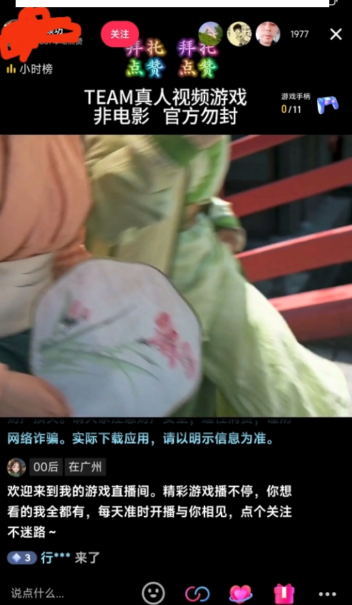 外面收998最新半无人直播电脑抖音播剧防违规【全套脚本＋版权片源＋详细教程】-ANQUYE-HENHENLU-26UUU[首页]