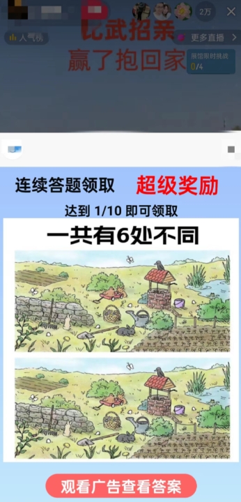 最近很火的无人直播“比武招亲”的一个玩法项目简单【揭秘】-ANQUYE-HENHENLU-26UUU[首页]