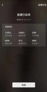 视频号直播新玩法新手流量扶持小白轻松上手日入600＋【揭秘】-ANQUYE-HENHENLU-26UUU[首页]