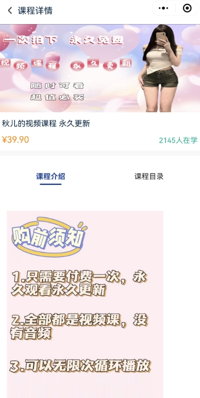 2024最新无人直播零撸音浪+卖课程玩法，日入大几千不是梦【揭秘】-ANQUYE-HENHENLU-26UUU[首页]