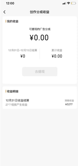 旺小哥视频号薅广告分成项目，年前偏门小玩法，次日出结果，单号单天500+元【有时效性】-ANQUYE-HENHENLU-26UUU[首页]