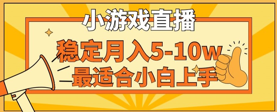 寒假新风口玩就挺秃然的月入5-10w，单日收益3000+，每天只需1小时，最适合小白上手，保姆式教学【揭秘】-ANQUYE-HENHENLU-26UUU[首页]