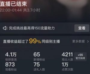 抖音24小时无人直播Ai时装秀，实操日入2000+，礼物刷不停，落地保姆级教学【揭秘】-ANQUYE-HENHENLU-26UUU[首页]