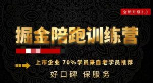 180天全程陪跑训练营：各行业案例深入解析，短视频账号全案操盘，直播人货场全方面讲解，付费投流推广实操经验-ANQUYE-HENHENLU-26UUU[首页]