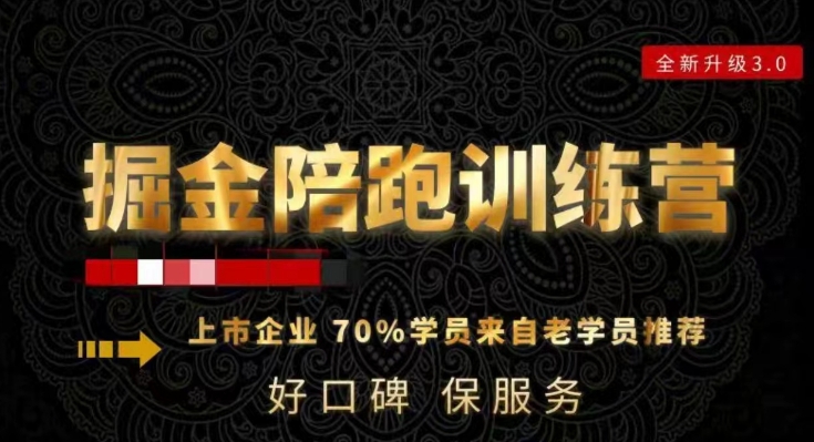 180天全程陪跑训练营：各行业案例深入解析，短视频账号全案操盘，直播人货场全方面讲解，付费投流推广实操经验-ANQUYE-HENHENLU-26UUU[首页]