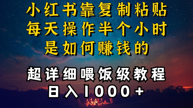 小红书做养发护肤类博主，10分钟复制粘贴，就能做到日入1000+，引流速度也超快，长期可做【揭秘】-ANQUYE-HENHENLU-26UUU[首页]
