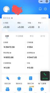 拼多多无货源暴力玩法，全程干货，小白也能轻松入手，月入1万+【揭秘】-ANQUYE-HENHENLU-26UUU[首页]