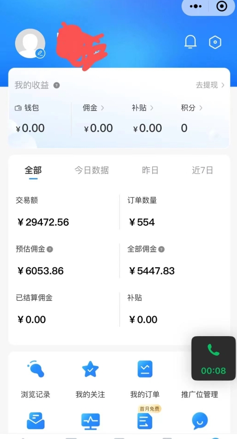 拼多多无货源暴力玩法，全程干货，小白也能轻松入手，月入1万+【揭秘】-ANQUYE-HENHENLU-26UUU[首页]