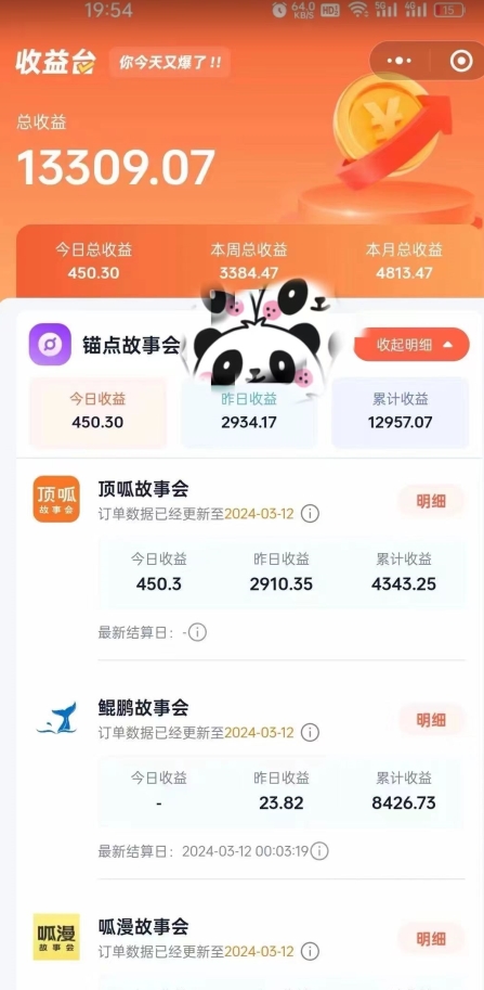 靠AI小说推文引爆全网，多平台同步操作，小白项目简单操作月入过万【揭秘】-ANQUYE-HENHENLU-26UUU[首页]