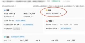 利用Acestudio改编歌曲，切入主题引起共鸣，刷爆评论区，条条爆款，日入2000+【揭秘】-ANQUYE-HENHENLU-26UUU[首页]