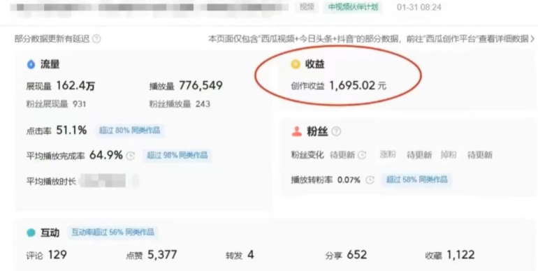 利用Acestudio改编歌曲，切入主题引起共鸣，刷爆评论区，条条爆款，日入2000+【揭秘】-ANQUYE-HENHENLU-26UUU[首页]