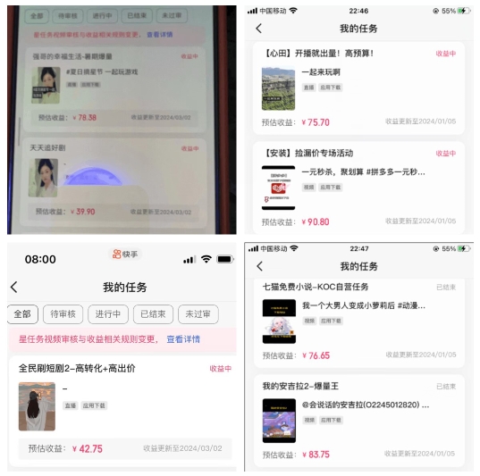 2024年3月最新，快手磁力聚星全流程实操教学，8台手机日均收益稳定100~200元【揭秘】-ANQUYE-HENHENLU-26UUU[首页]