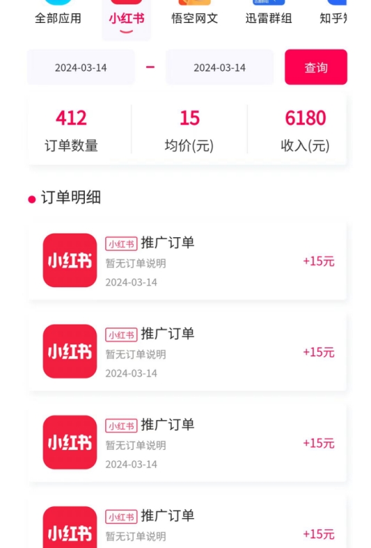 黑科技玩法之：小红书拉新，小白也能日入300元【操作视频教程+黑科技工具】【揭秘】-ANQUYE-HENHENLU-26UUU[首页]