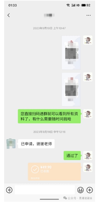 私域搞钱月入三万【小学教辅资料项目】，新手小白从零开始变现陪跑第一期-ANQUYE-HENHENLU-26UUU[首页]