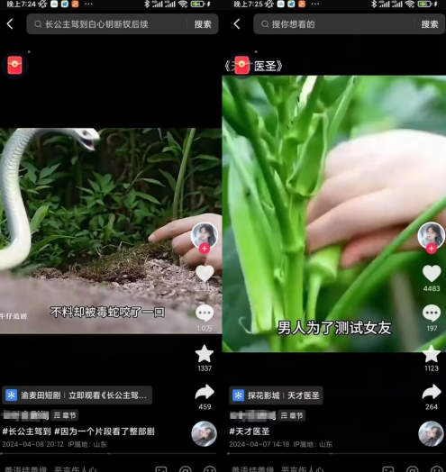 抖音卡章节搬运：短剧搬运术，百分百过抖，一比一搬运，只能安卓【揭秘】-ANQUYE-HENHENLU-26UUU[首页]