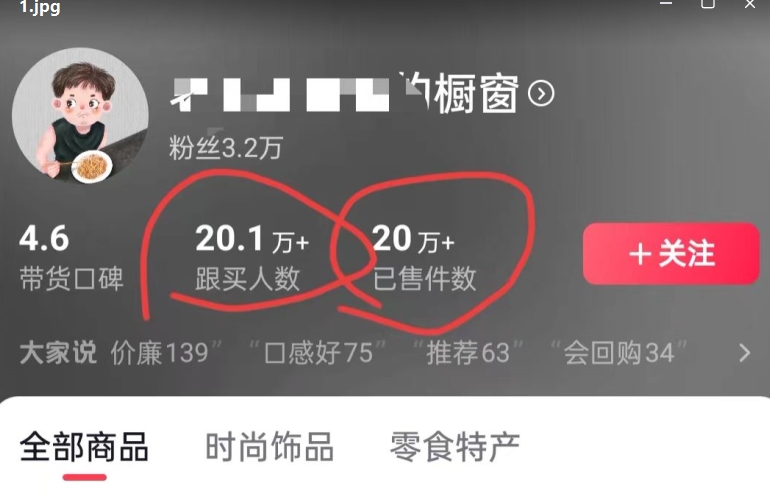 老年人特效抖音带货年入百万，条条原创，非常适合批量矩阵操作【揭秘】-ANQUYE-HENHENLU-26UUU[首页]