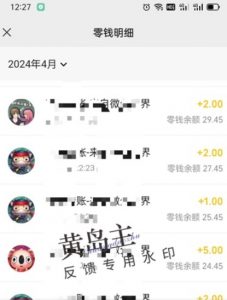 手机搬砖小副业项目训练营1.0，实测1小时收益50+，一部手机轻松日入100+-ANQUYE-HENHENLU-26UUU[首页]