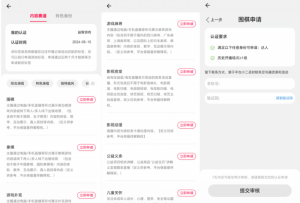 淘宝直播玩小游戏项目，无脑操作保底月入千元收益-ANQUYE-HENHENLU-26UUU[首页]