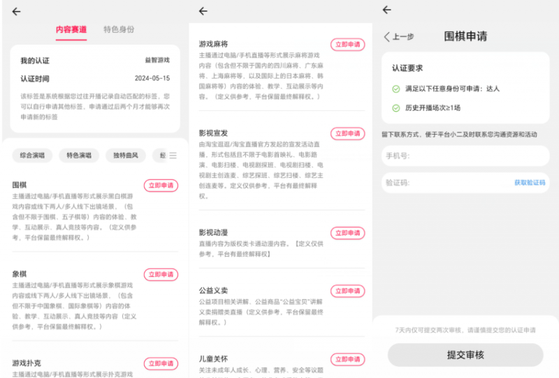 淘宝直播玩小游戏项目，无脑操作保底月入千元收益-ANQUYE-HENHENLU-26UUU[首页]