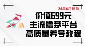 6月最新价值699的主流撸茅台平台精品养号下车攻略【揭秘】-ANQUYE-HENHENLU-26UUU[首页]