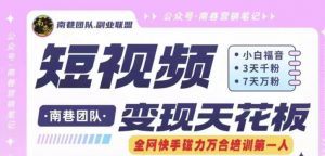 短视频变现天花板快手磁力万合掘金，3天千粉，7天万粉，独家过原创搬运技术，一刀不剪-ANQUYE-HENHENLU-26UUU[首页]