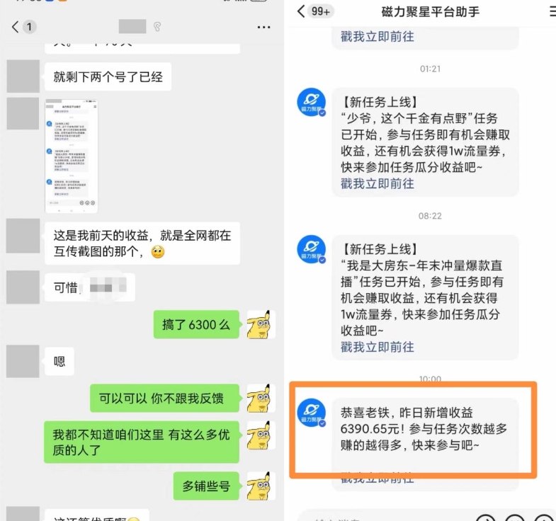 快手男粉无人直播，单号最高一天6000+，新一波吃大肉的机会真的来了-ANQUYE-HENHENLU-26UUU[首页]
