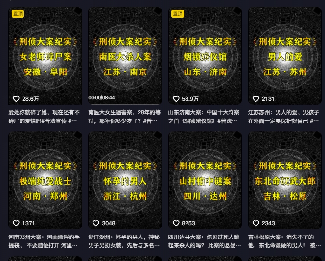 大案纪实解说课，2024年最新抖音大案教学教程-ANQUYE-HENHENLU-26UUU[首页]