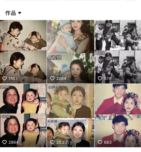 最近全网爆火旧照片变视频，月入过万玩法详细拆解-ANQUYE-HENHENLU-26UUU[首页]