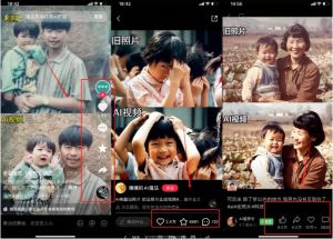 全网爆火的AI让老照片动起来教程，蹭热点日赚3k+，内含免费工具一键可生成【揭秘】-ANQUYE-HENHENLU-26UUU[首页]