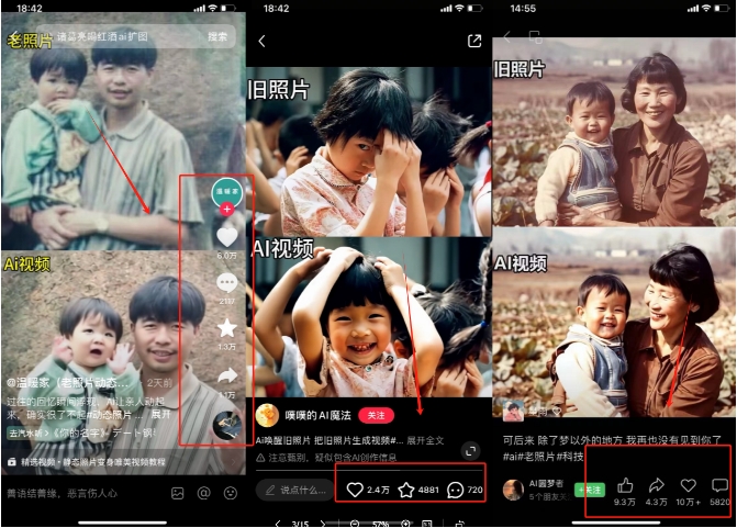 全网爆火的AI让老照片动起来教程，蹭热点日赚3k+，内含免费工具一键可生成【揭秘】-ANQUYE-HENHENLU-26UUU[首页]