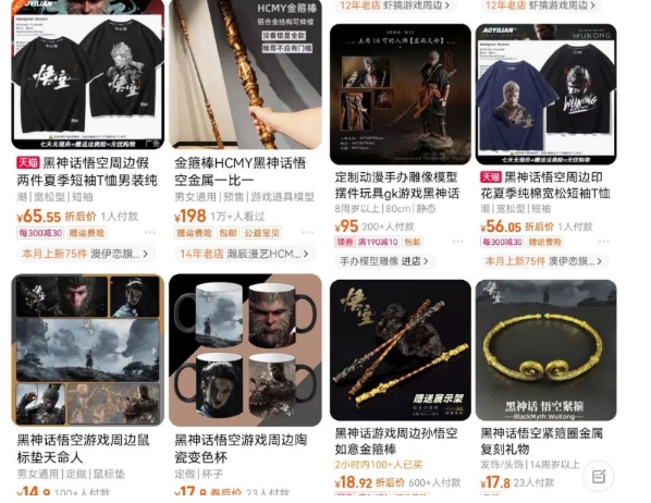 最爆热点黑神话悟空游戏，增热点日赚5k+，一鱼多吃多种变现方式，可立马上手赚钱【揭秘】-ANQUYE-HENHENLU-26UUU[首页]