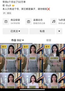 抖音ai数字人带货，千川微投流撬动流量的玩法，轻松带货几十w件-ANQUYE-HENHENLU-26UUU[首页]