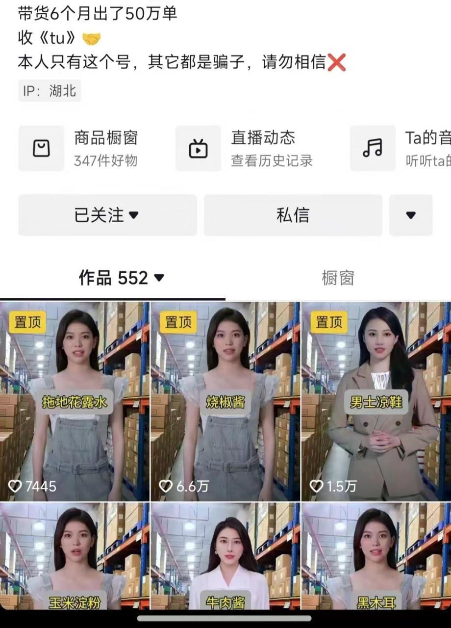 抖音ai数字人带货，千川微投流撬动流量的玩法，轻松带货几十w件-ANQUYE-HENHENLU-26UUU[首页]