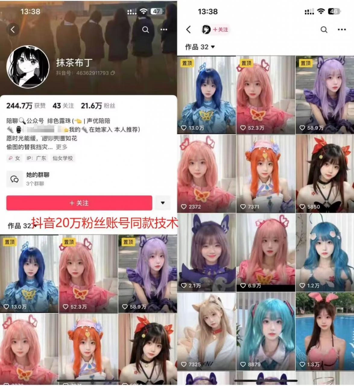 云天二次元美女起号教学，月涨10万粉丝，不判搬运-ANQUYE-HENHENLU-26UUU[首页]