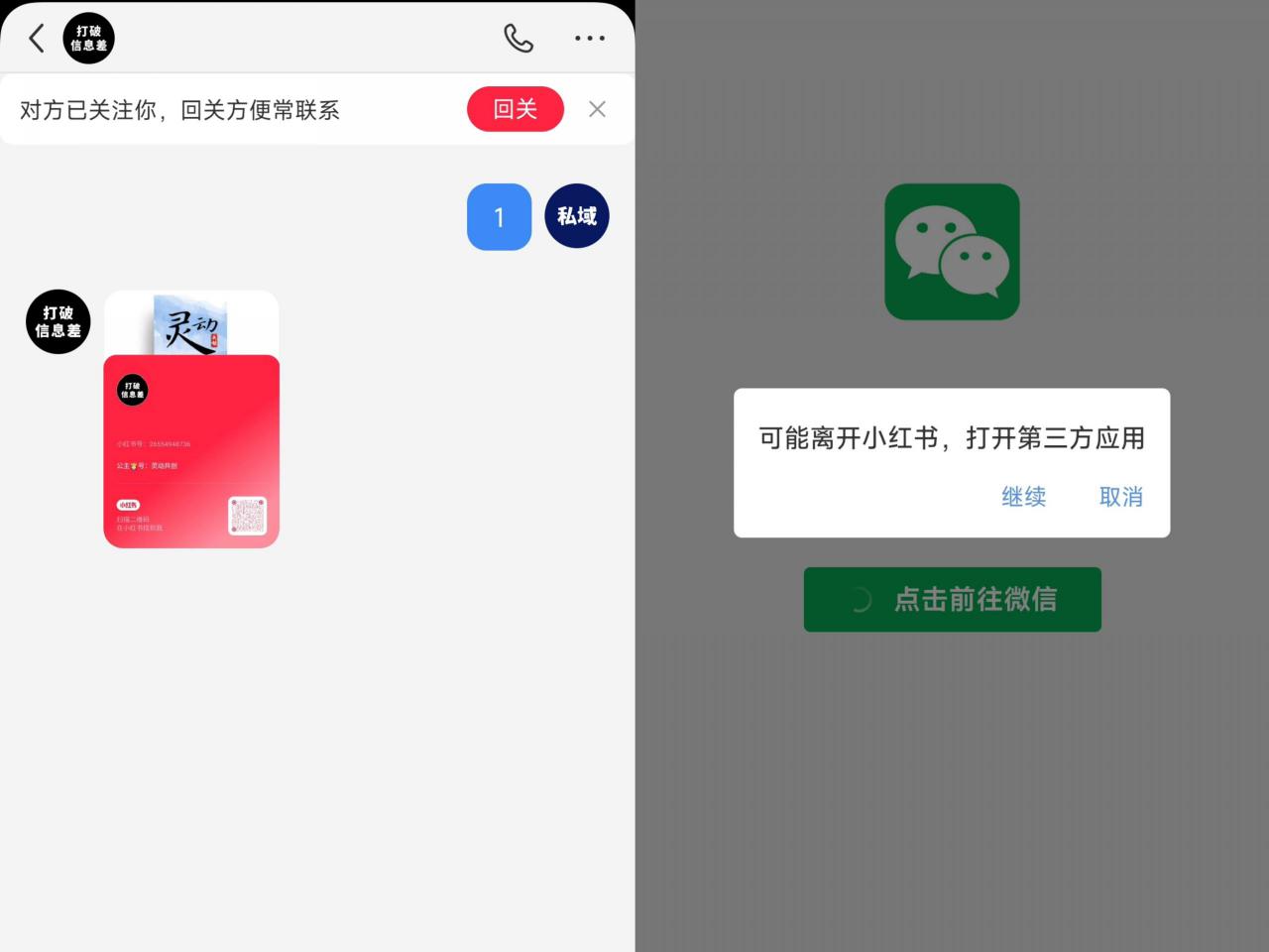 全网首发，小红书直跳微信卡片制作教程，无限制作可转卖，外面一张卖99【揭秘】-ANQUYE-HENHENLU-26UUU[首页]