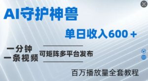 制作各省守护神，100多W播放量的视频只需要1分钟就能完成【揭秘】-ANQUYE-HENHENLU-26UUU[首页]