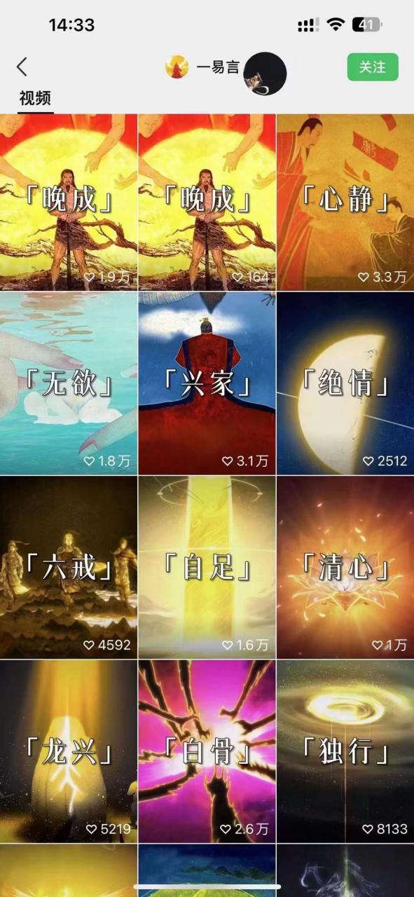 国学短视频混剪项目，快速涨粉、视频号分成、日入300+，抖音快手小红书-ANQUYE-HENHENLU-26UUU[首页]