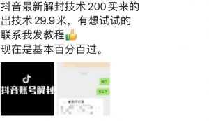 9.21抖音最新解封禁言操作，新口子，嘎嘎新，自测-ANQUYE-HENHENLU-26UUU[首页]