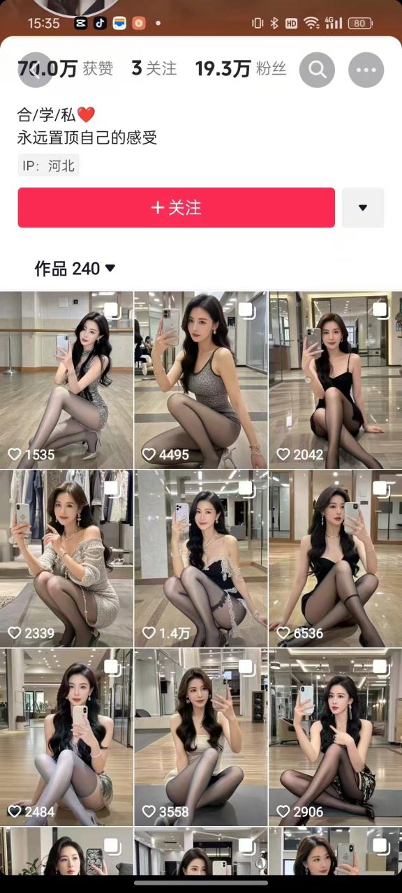 外面卖399的AI美女图文玩法，涨粉贼快，几天就万粉了-ANQUYE-HENHENLU-26UUU[首页]