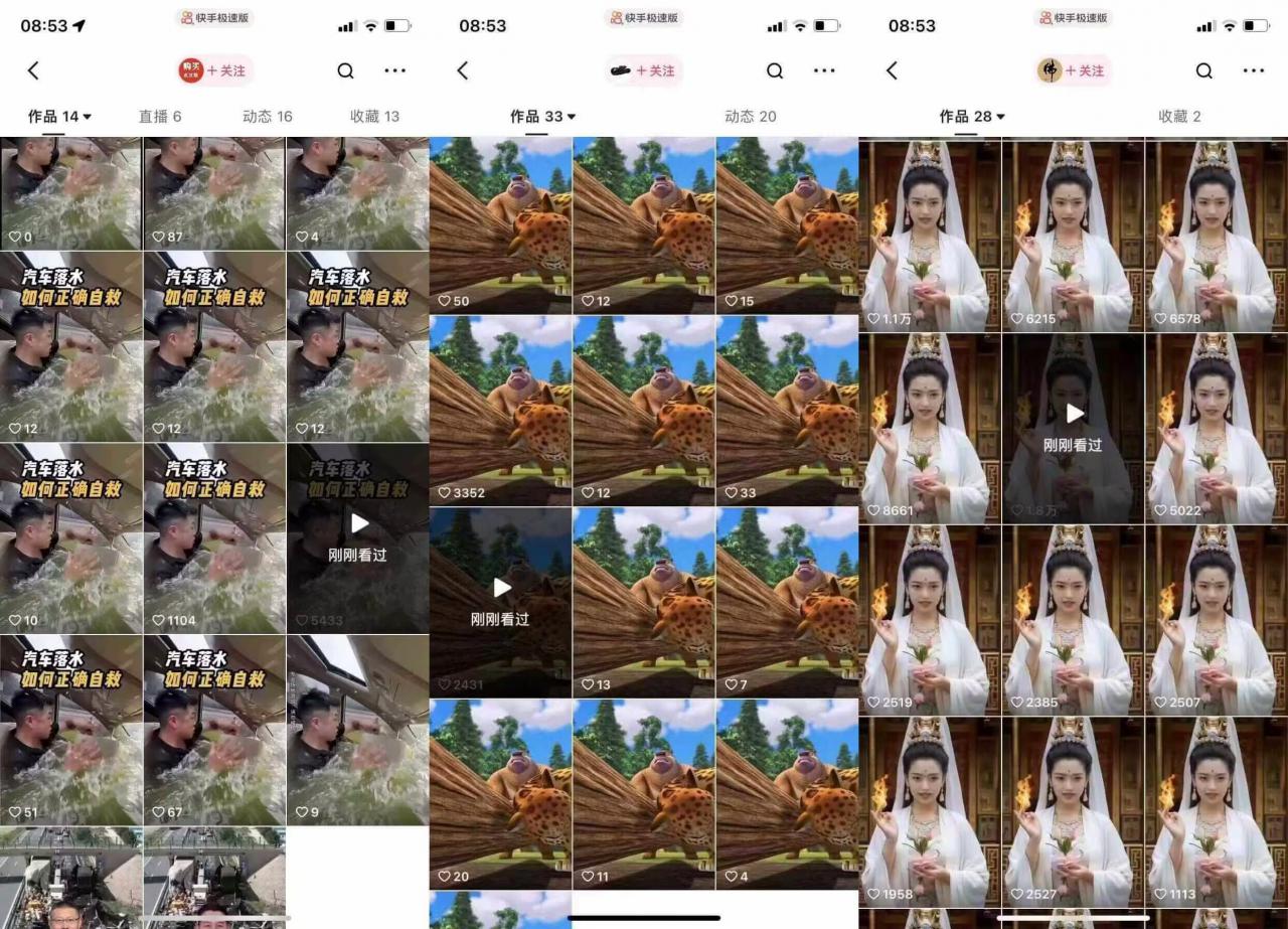 狗熊岭快手连怼技术，好物，涨粉都可以连怼-ANQUYE-HENHENLU-26UUU[首页]