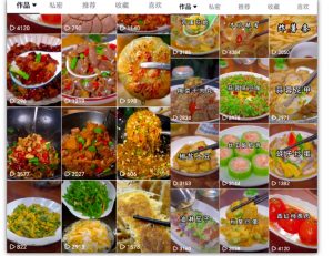 抖音带货美食领域课程，无需真人实拍仅靠剪辑实现涨粉-ANQUYE-HENHENLU-26UUU[首页]