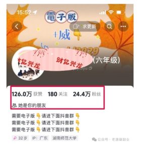 2024年小学资料项目新玩法，长期稳定项目，学会批量复制搞钱-ANQUYE-HENHENLU-26UUU[首页]