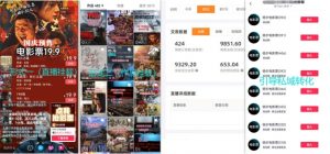 电影票小程序挂载_蹭新电影热度+后续流量延伸【揭秘】-ANQUYE-HENHENLU-26UUU[首页]