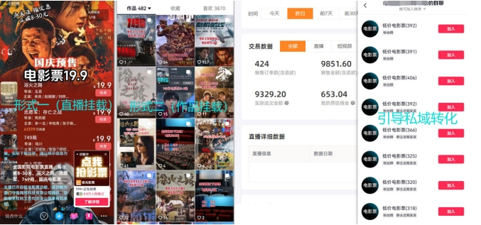 电影票小程序挂载_蹭新电影热度+后续流量延伸【揭秘】-ANQUYE-HENHENLU-26UUU[首页]