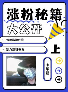 最新AI美女玩法，颜值暴力涨粉教程，涨粉秘籍大公开-ANQUYE-HENHENLU-26UUU[首页]